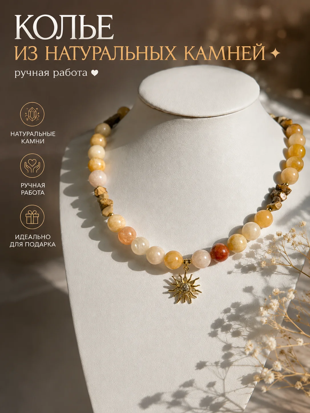 Колье из желтого кальцита 10мм Ручная работа - миниатюра 2