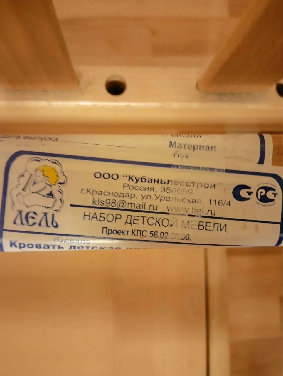Кровать детская - изображение 1