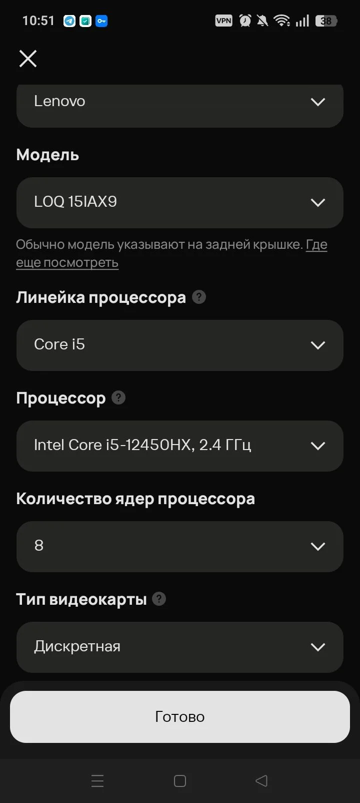 ноутбук Lenovo LOQ 15IAX9 - миниатюра 8