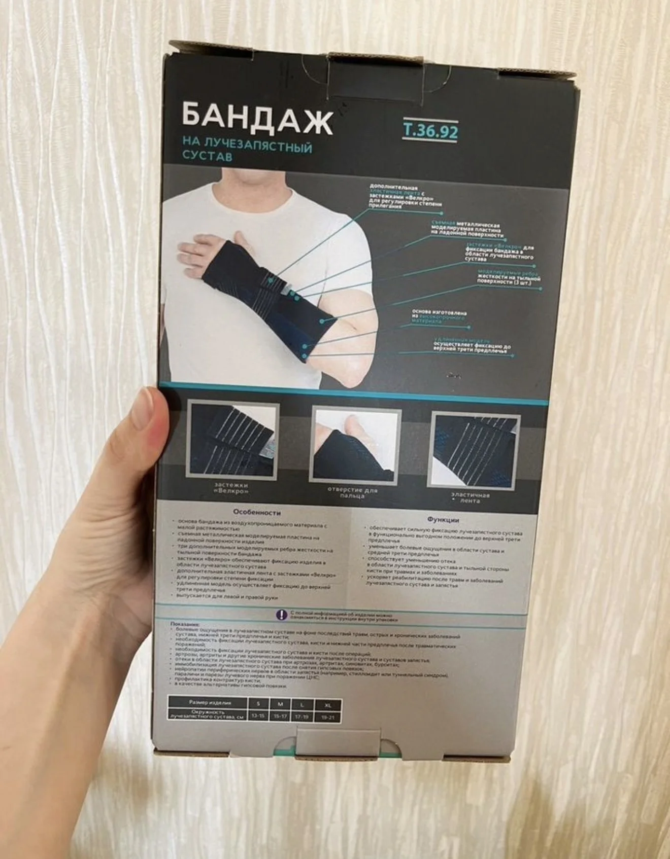Бандаж на лучезапястный сустав L - миниатюра 2