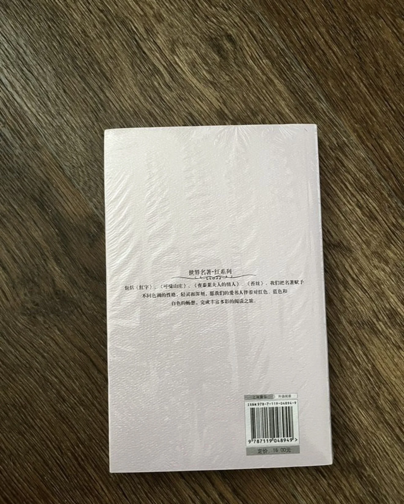Книга "Письмо Скарлет" Натаниэль Готорн - миниатюра 3