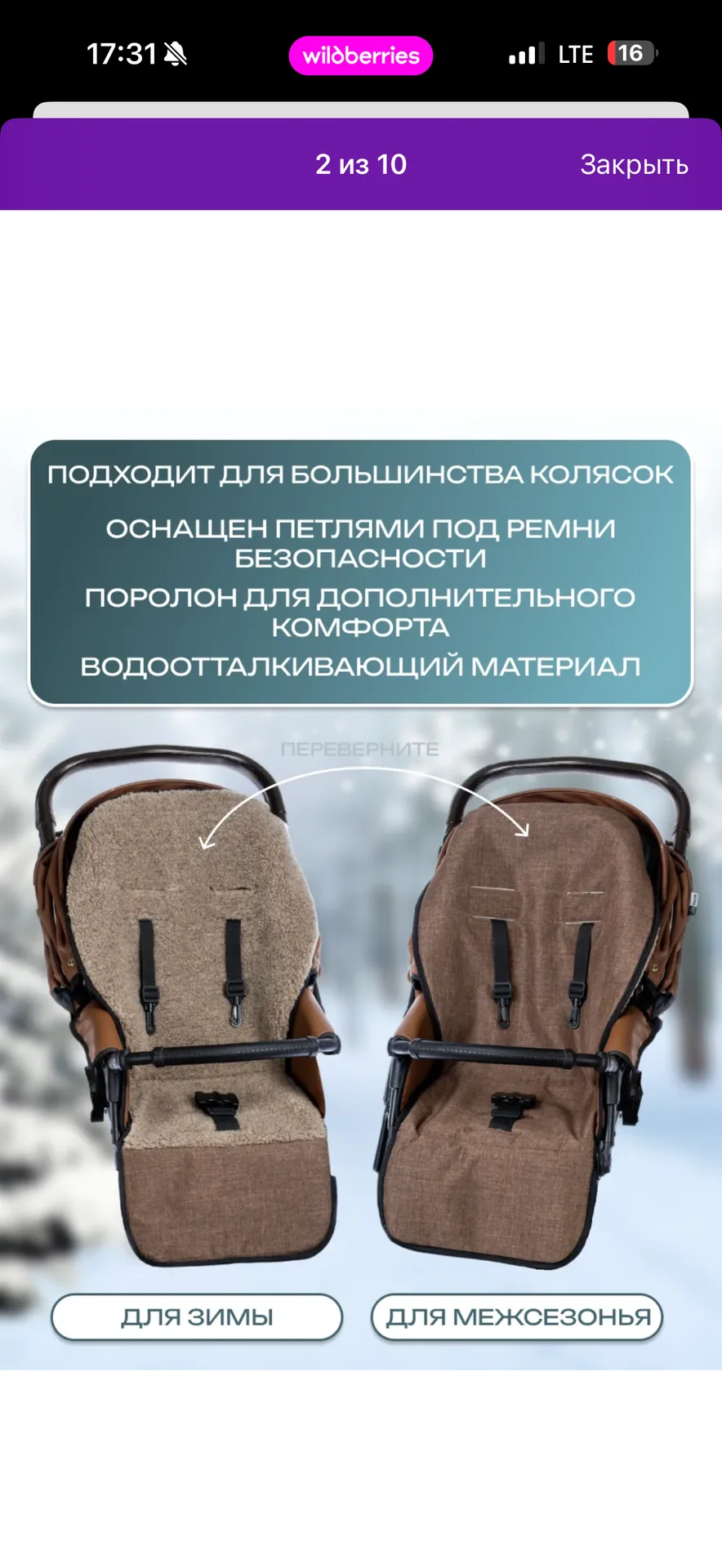 шерстяной матрас в коляску - миниатюра 2