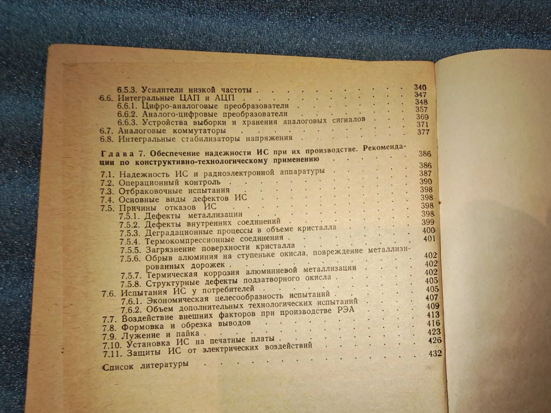 Аналоговые и цифровые интегральные микросхемы. 1984 (К-Д Г-Ж) - миниатюра 8