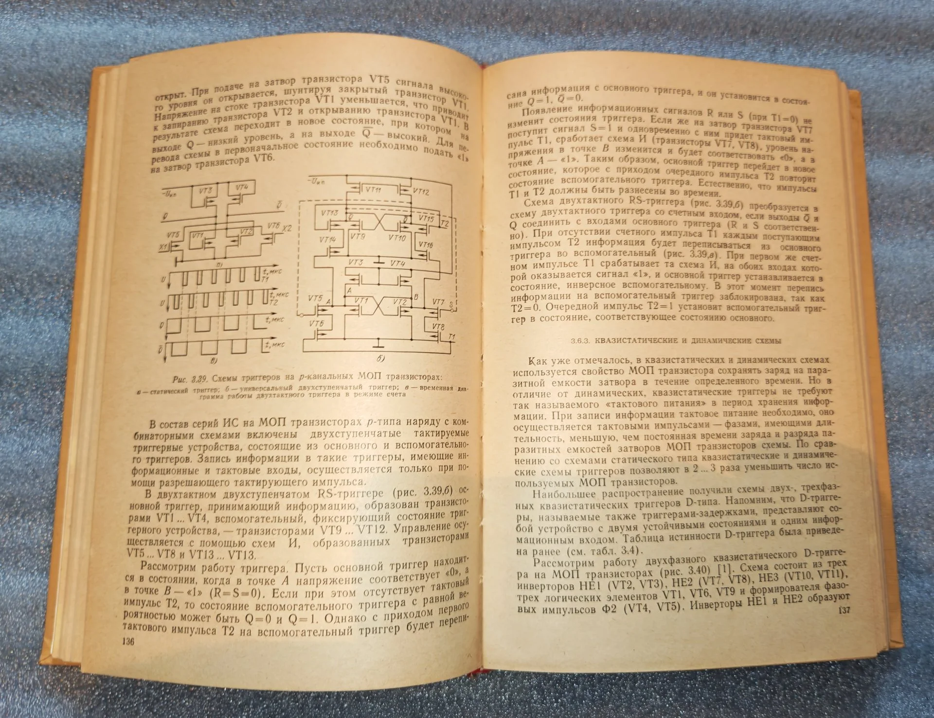 Аналоговые и цифровые интегральные микросхемы. 1984 (К-Д Г-Ж) - миниатюра 9