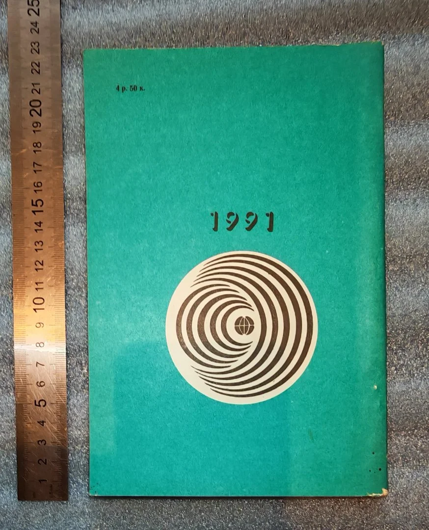 Аналоговые и цифровые интегральные микросхемы. 1984 (К-Д Г-Ж) - миниатюра 2