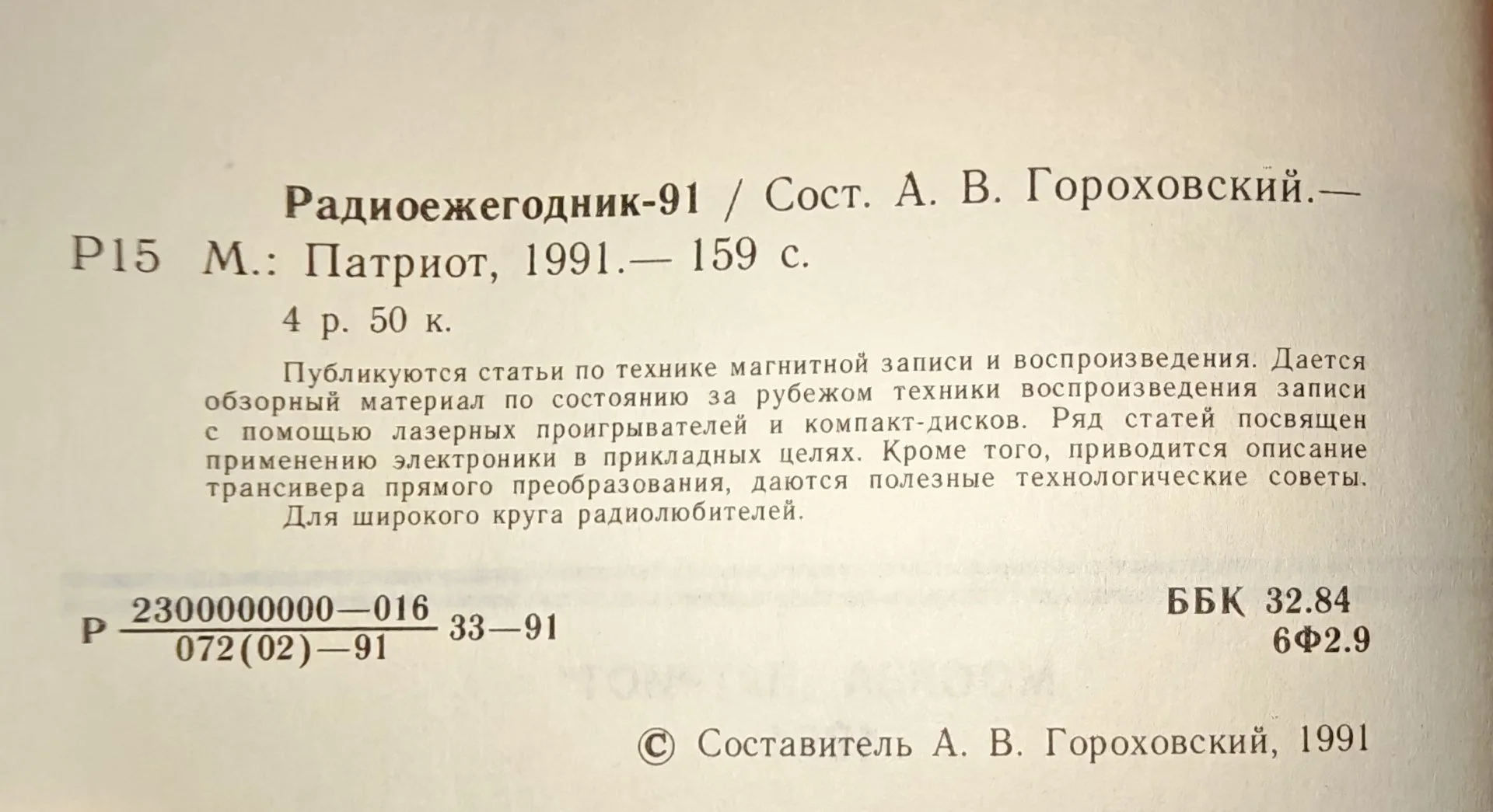 Аналоговые и цифровые интегральные микросхемы. 1984 (К-Д Г-Ж) - миниатюра 3