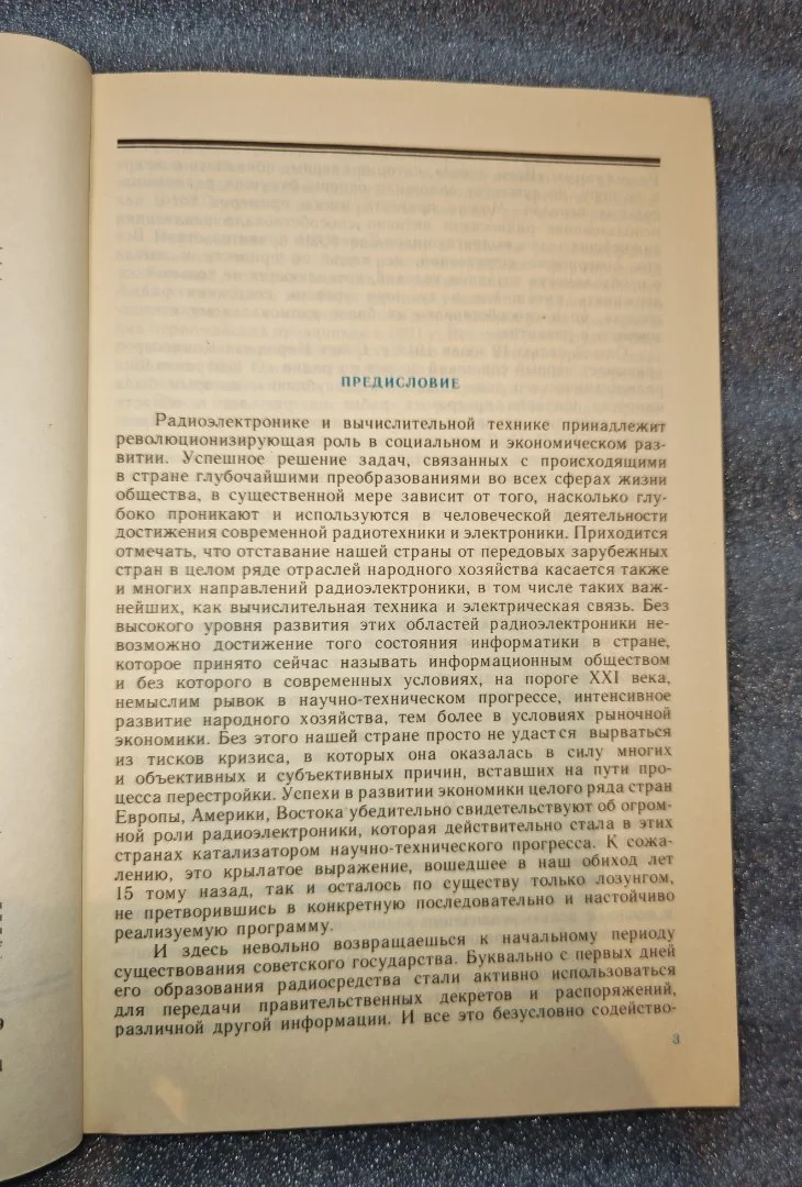 Аналоговые и цифровые интегральные микросхемы. 1984 (К-Д Г-Ж) - миниатюра 4