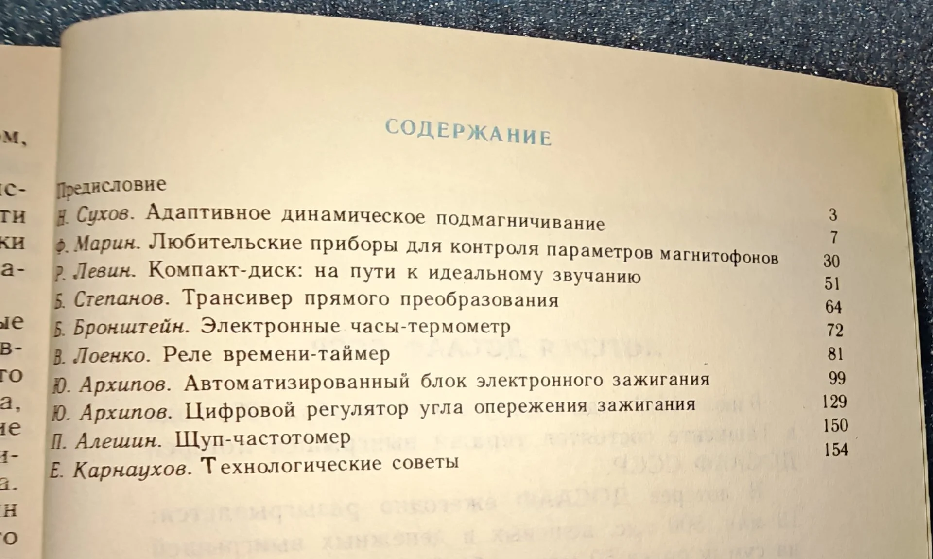 Аналоговые и цифровые интегральные микросхемы. 1984 (К-Д Г-Ж) - миниатюра 5