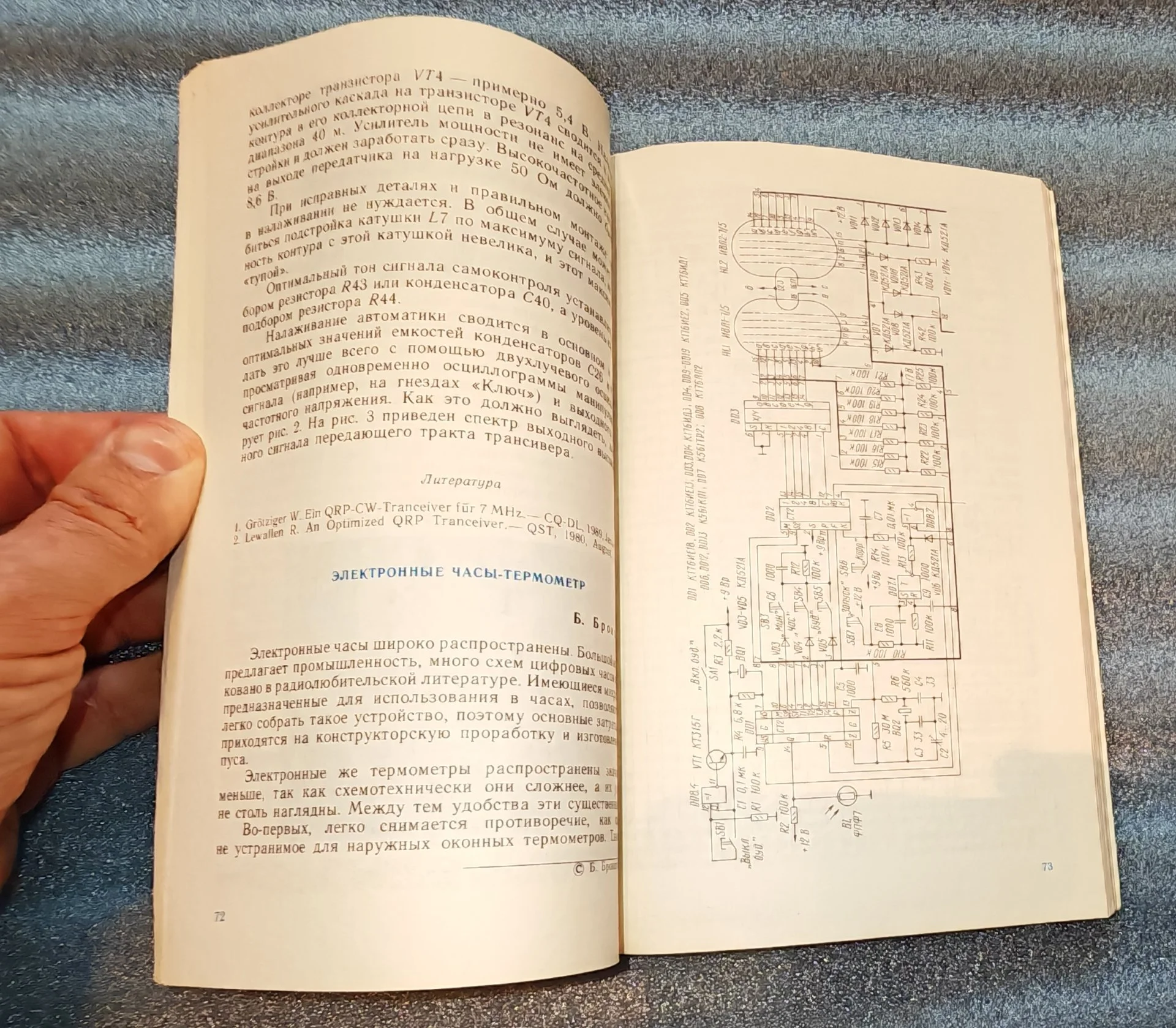 Аналоговые и цифровые интегральные микросхемы. 1984 (К-Д Г-Ж) - миниатюра 7