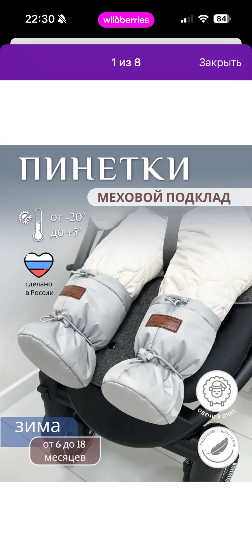 пинетки зимние - миниатюра 3