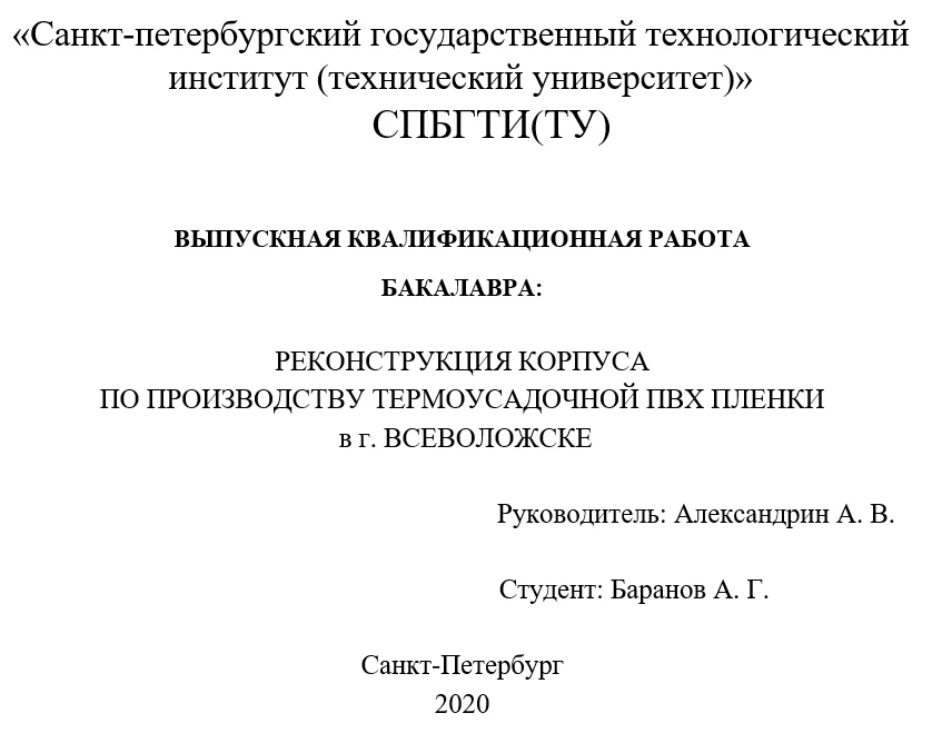 Помощь студентам по строительству ПГС - миниатюра 2