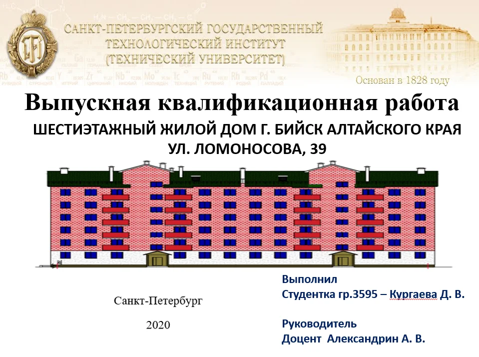 Помощь студентам по строительству ПГС - миниатюра 4