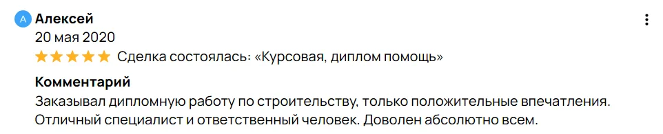 Помощь студентам по строительству ПГС - миниатюра 6