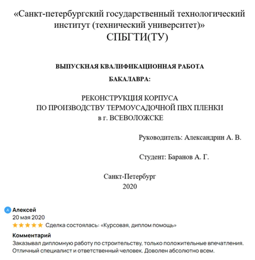 Помощь студентам по строительству ПГС - миниатюра 7