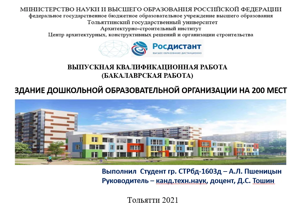 Помощь студентам по строительству ПГС - миниатюра 8