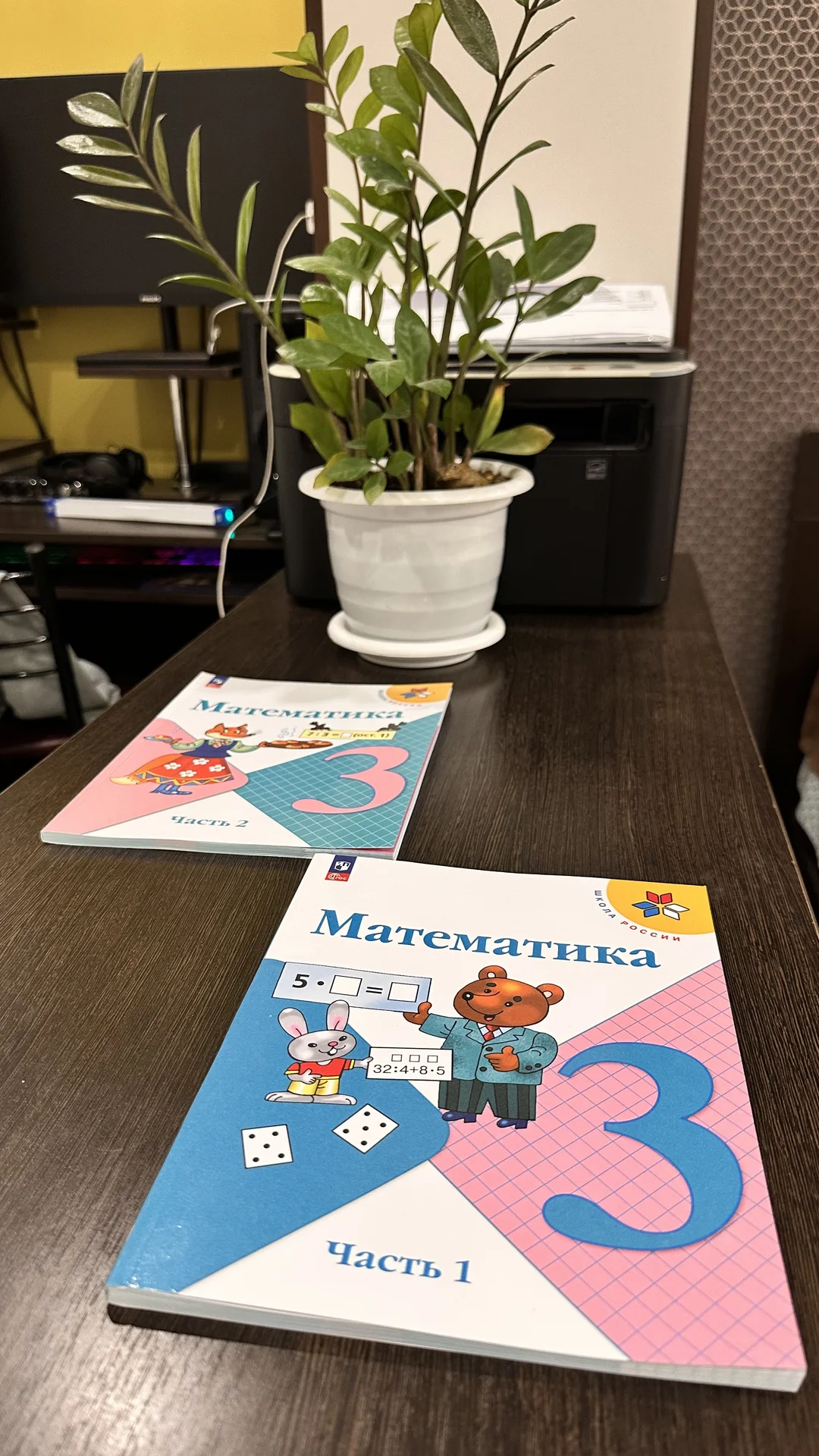 Учебник математики 3 класс - миниатюра 2