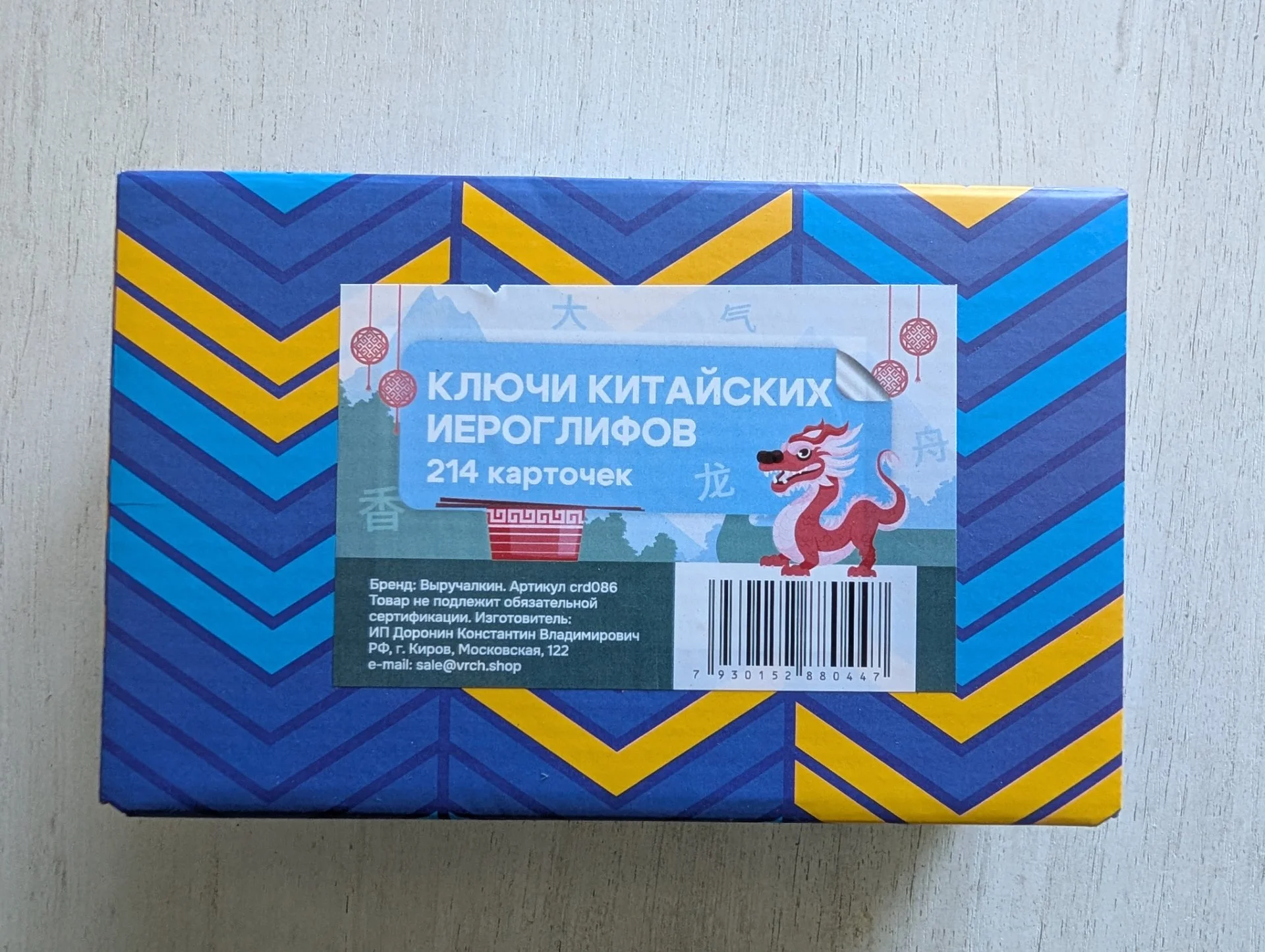 Ключи китайских иероглифов, 214 карточек - миниатюра 4