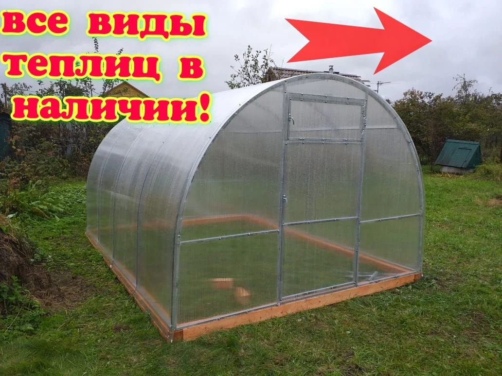 Теплицы с поликарбонатом - изображение 1