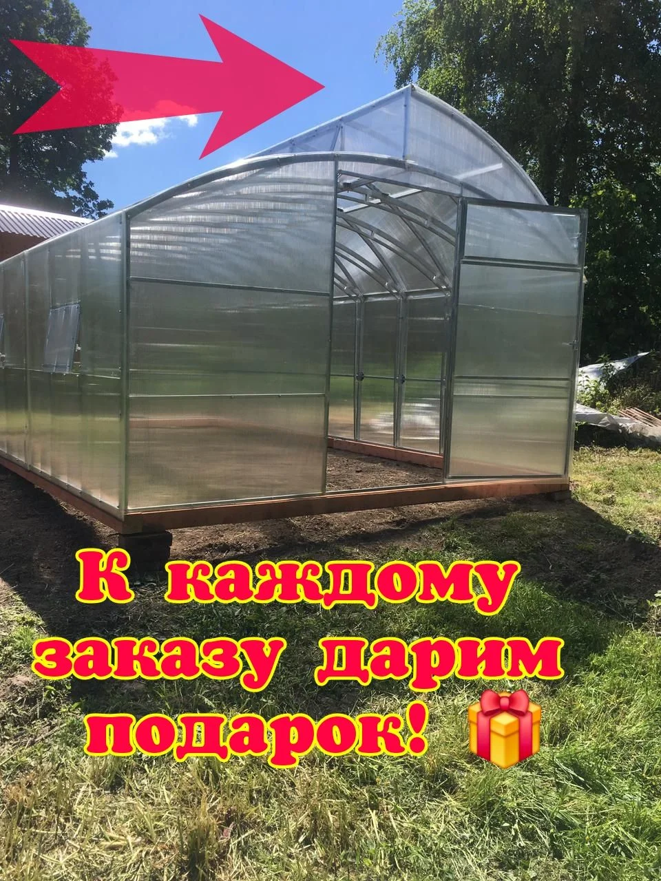 Теплицы с поликарбонатом - миниатюра 4