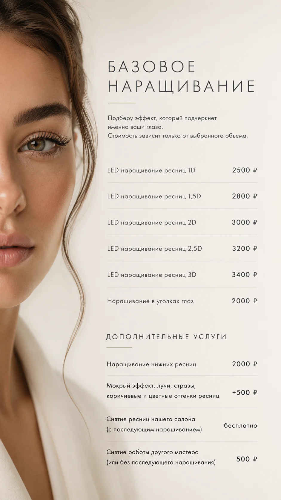 LED наращивание ресниц Ⓜ️Озерки - миниатюра 13