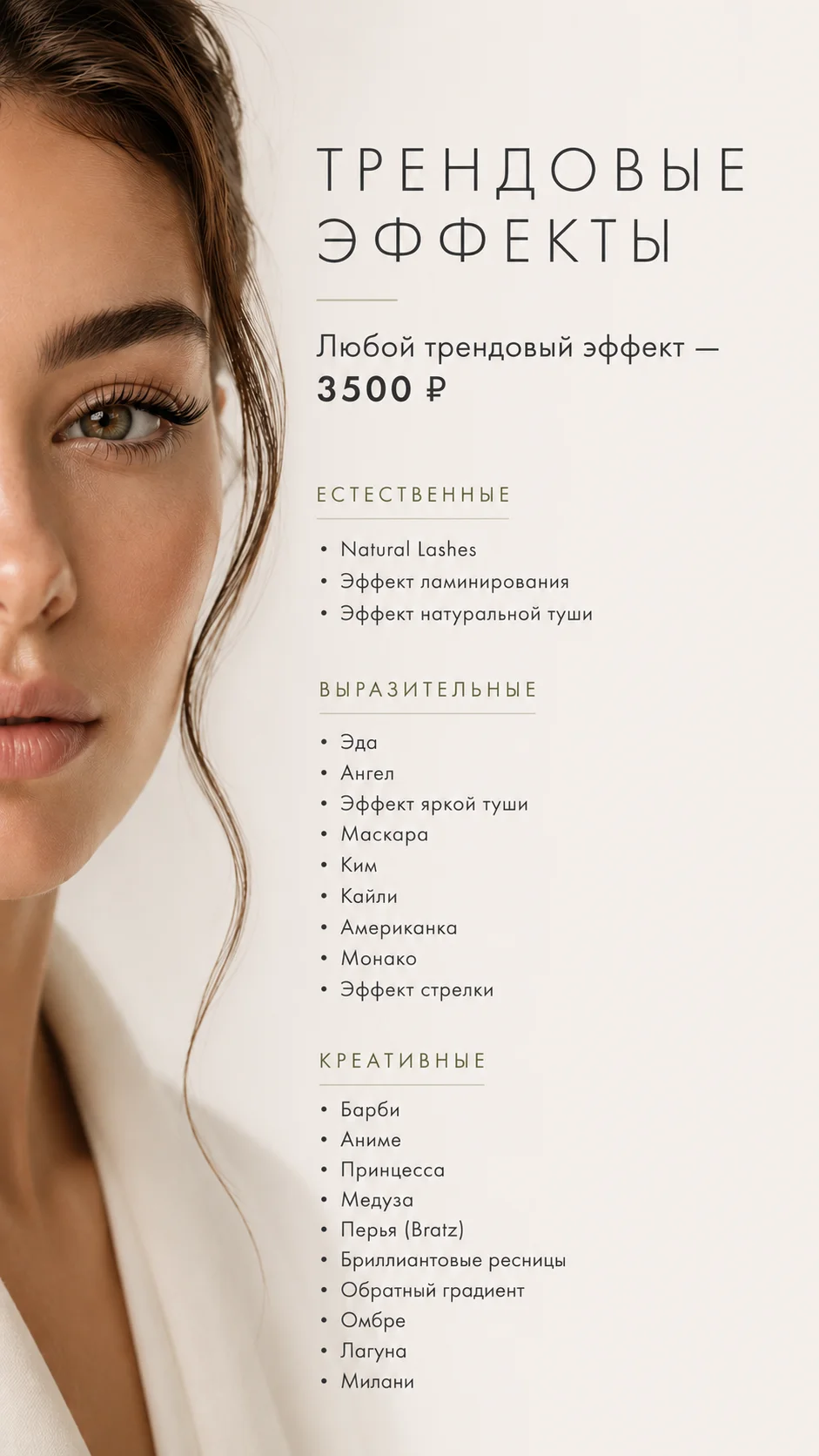 LED наращивание ресниц Ⓜ️Озерки - миниатюра 14