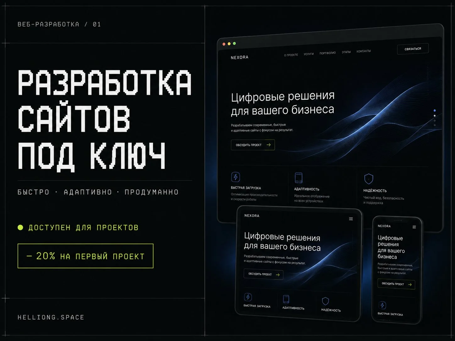 Разработка сайта под ключ - изображение 1