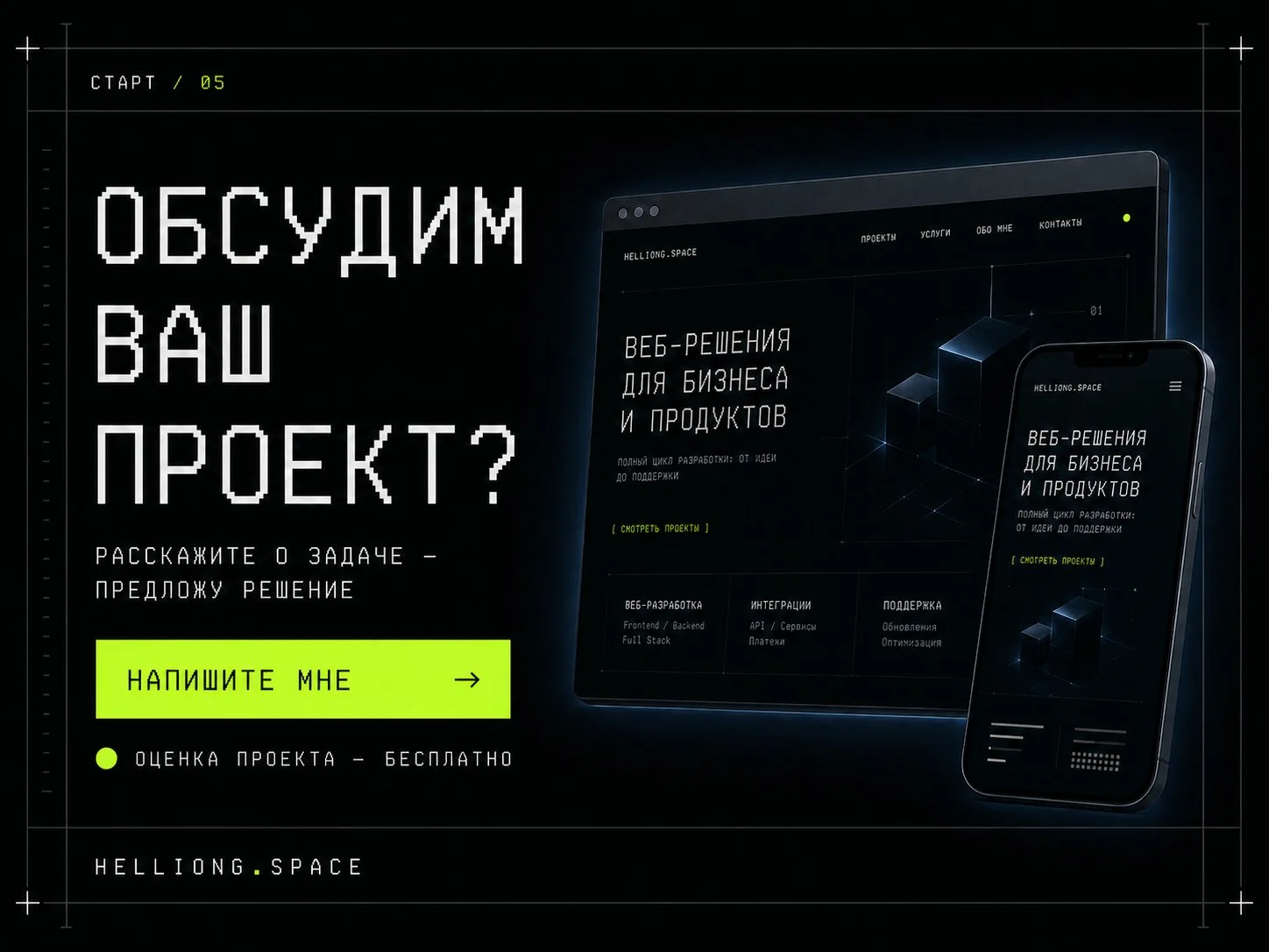 Разработка сайта под ключ - миниатюра 5