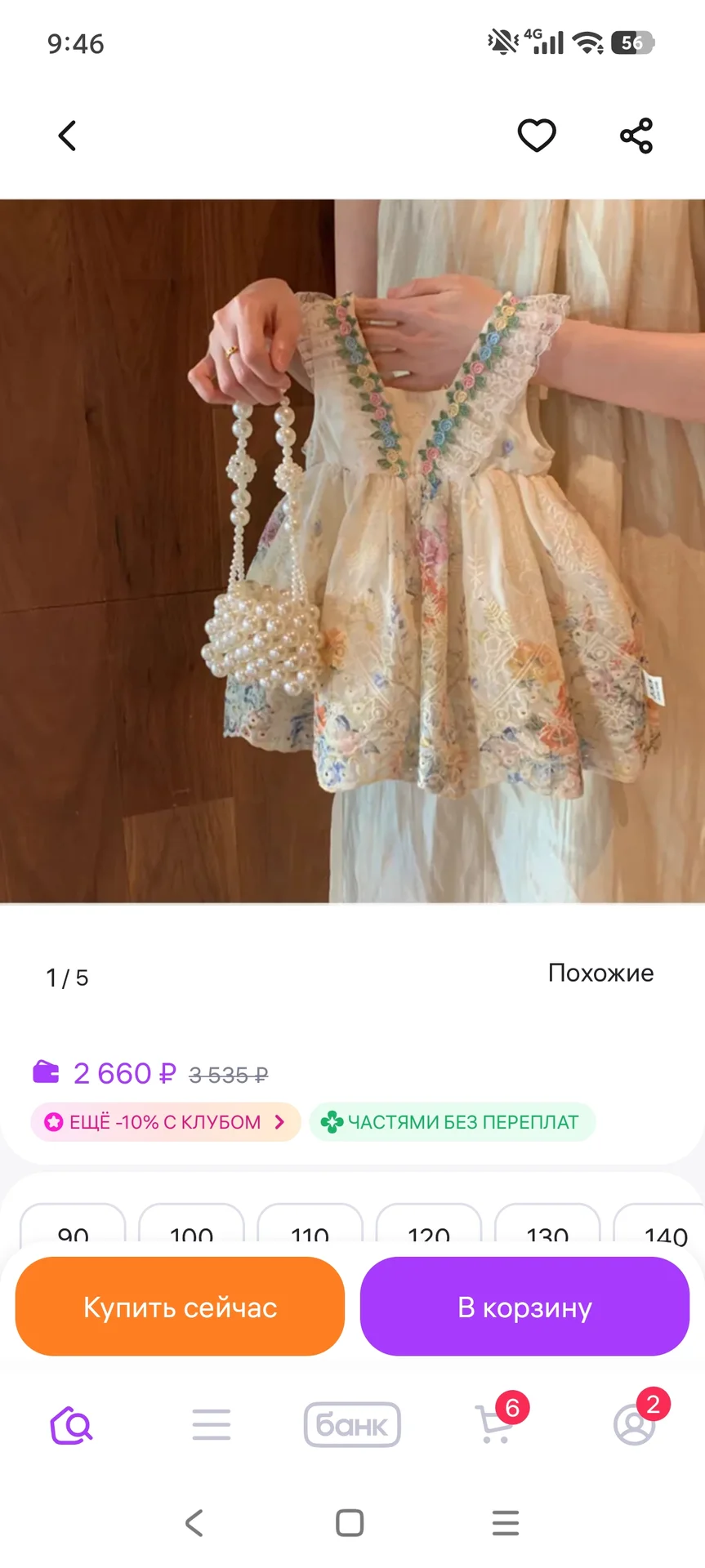 Нарядное платье для девочки хлопок 110 размер - миниатюра 9