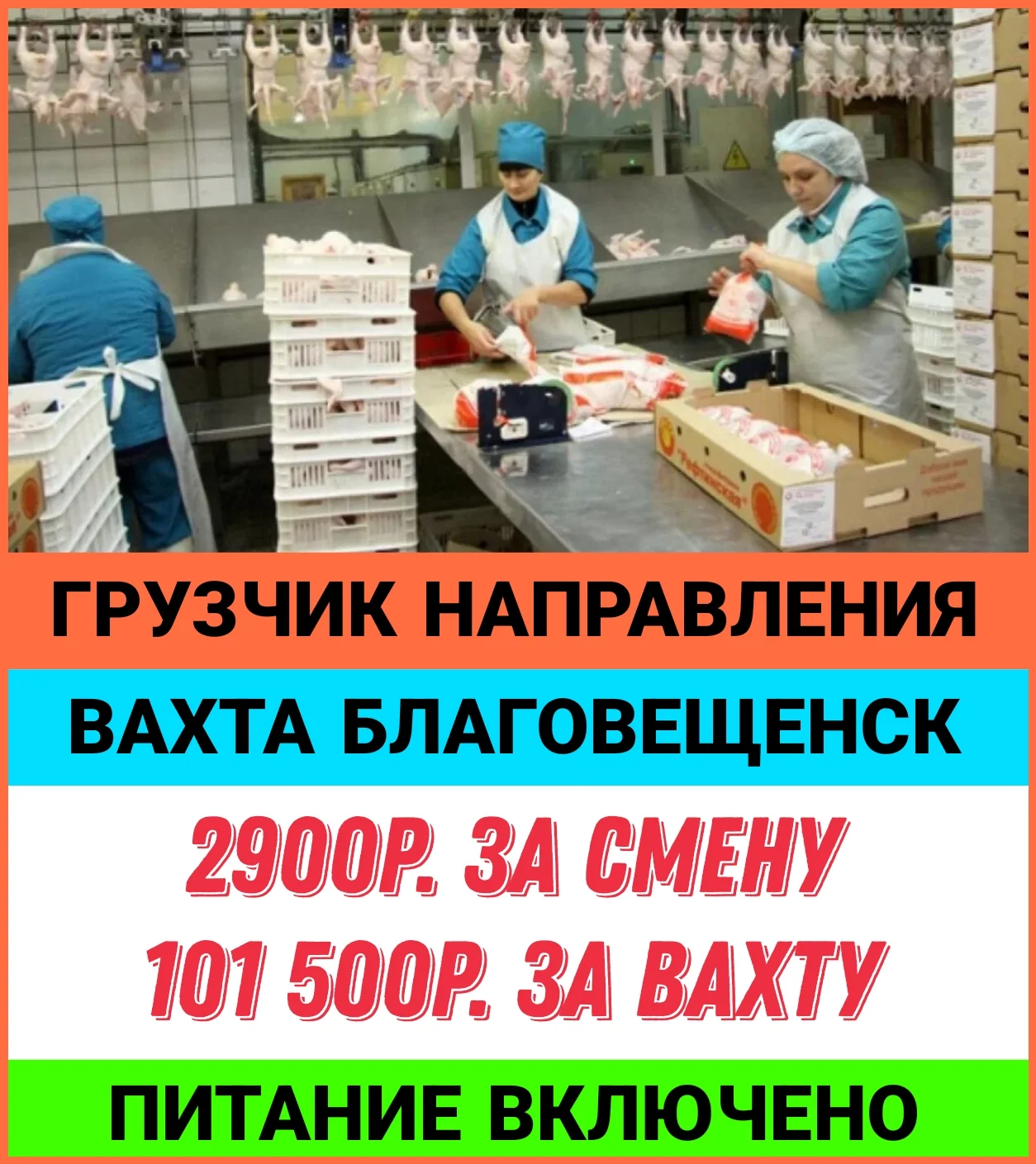 Грузчик вахта, питание, проживание, авансы - изображение 1