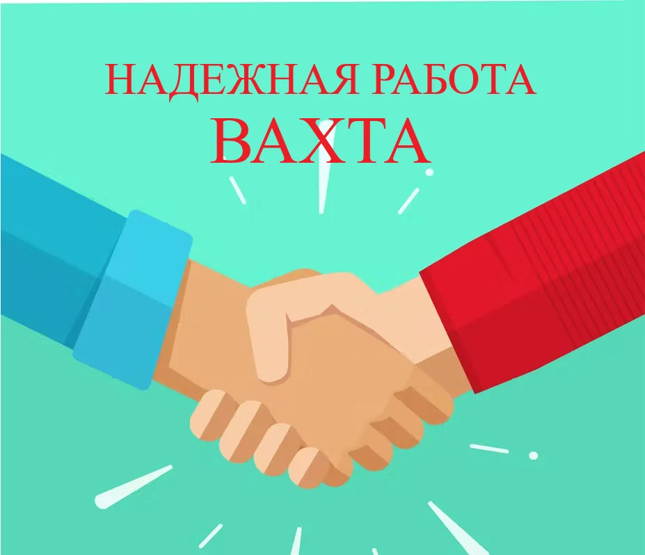 Упаковщик вахта, питание, проживание, авансы - изображение 1