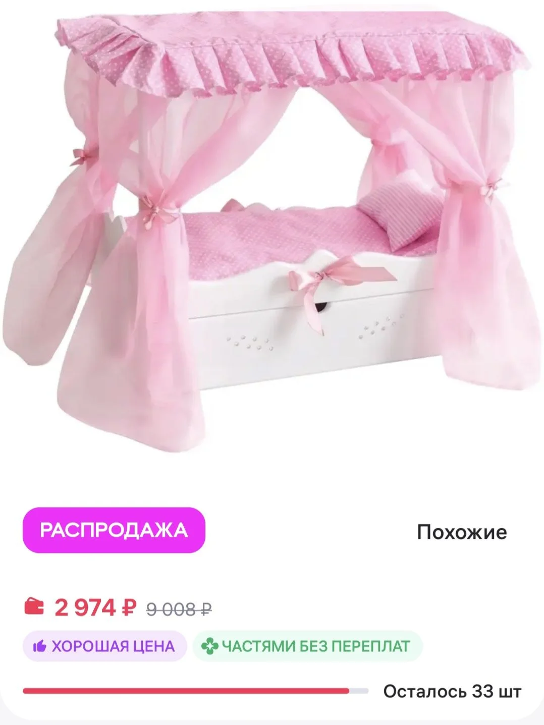 мебель для кукл - миниатюра 5