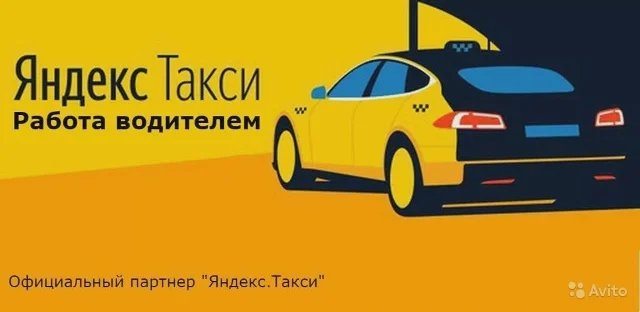 Водители кат В. В такси - изображение 1