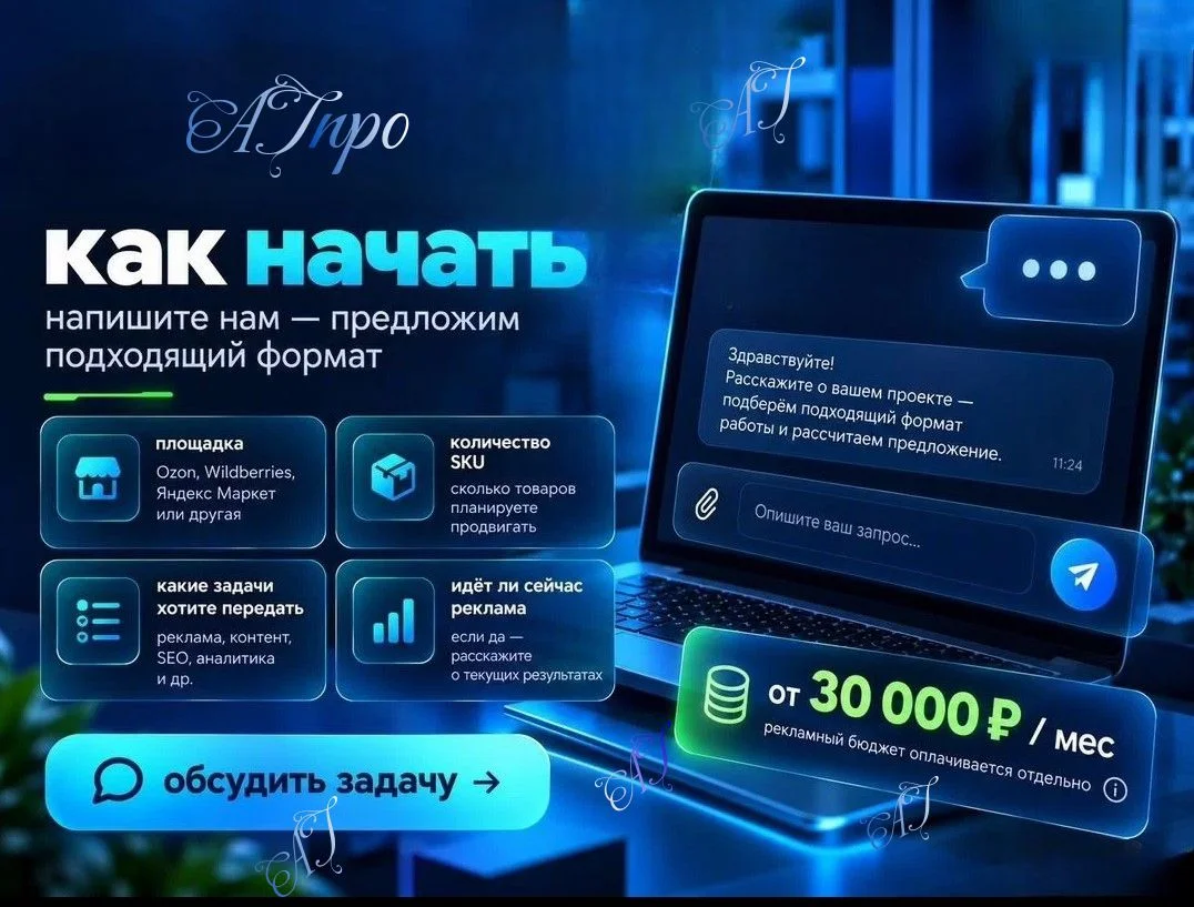 Менеджер маркетплейсов, ведение, запуск, обучение - миниатюра 10