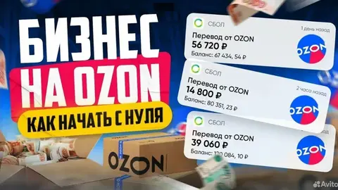 Онлайн обучение маркетплейсам Вайлдберрис и Озон