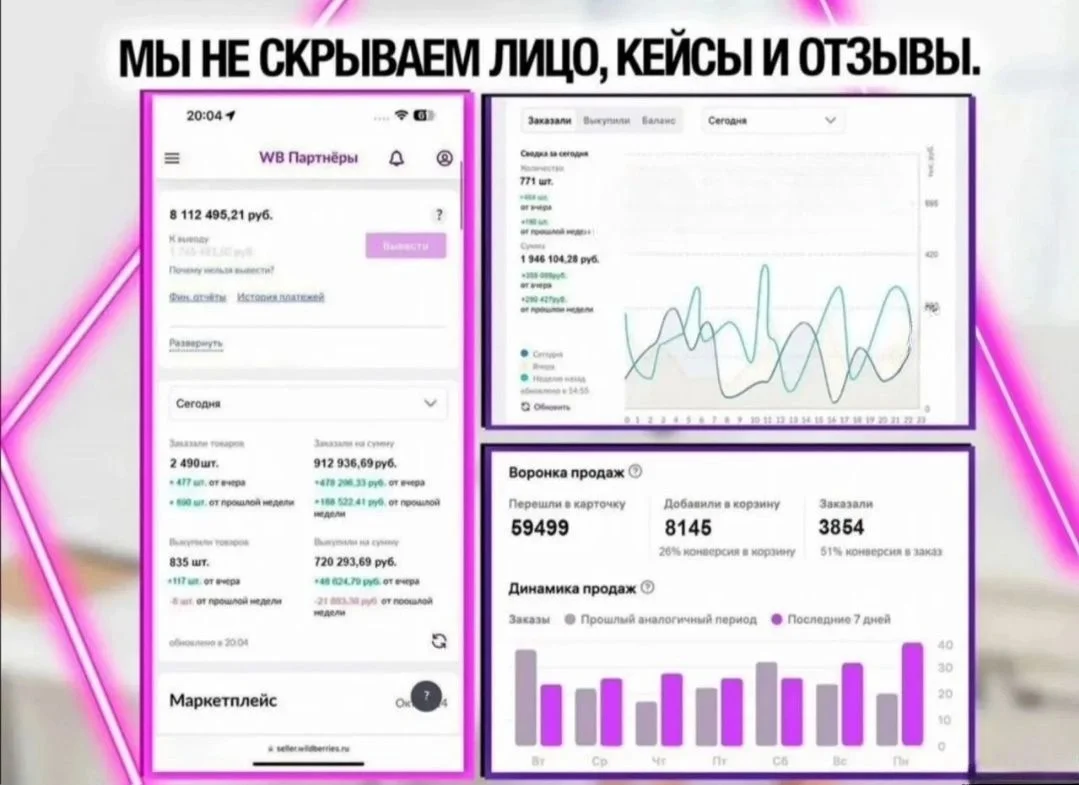 Онлайн обучение маркетплейсам Вайлдберрис и Озон - миниатюра 4