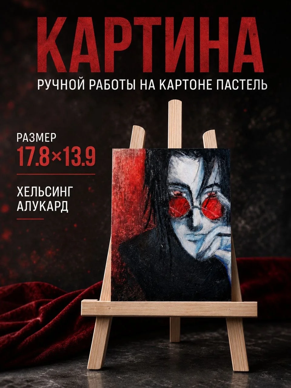 Картина постелью - изображение 1