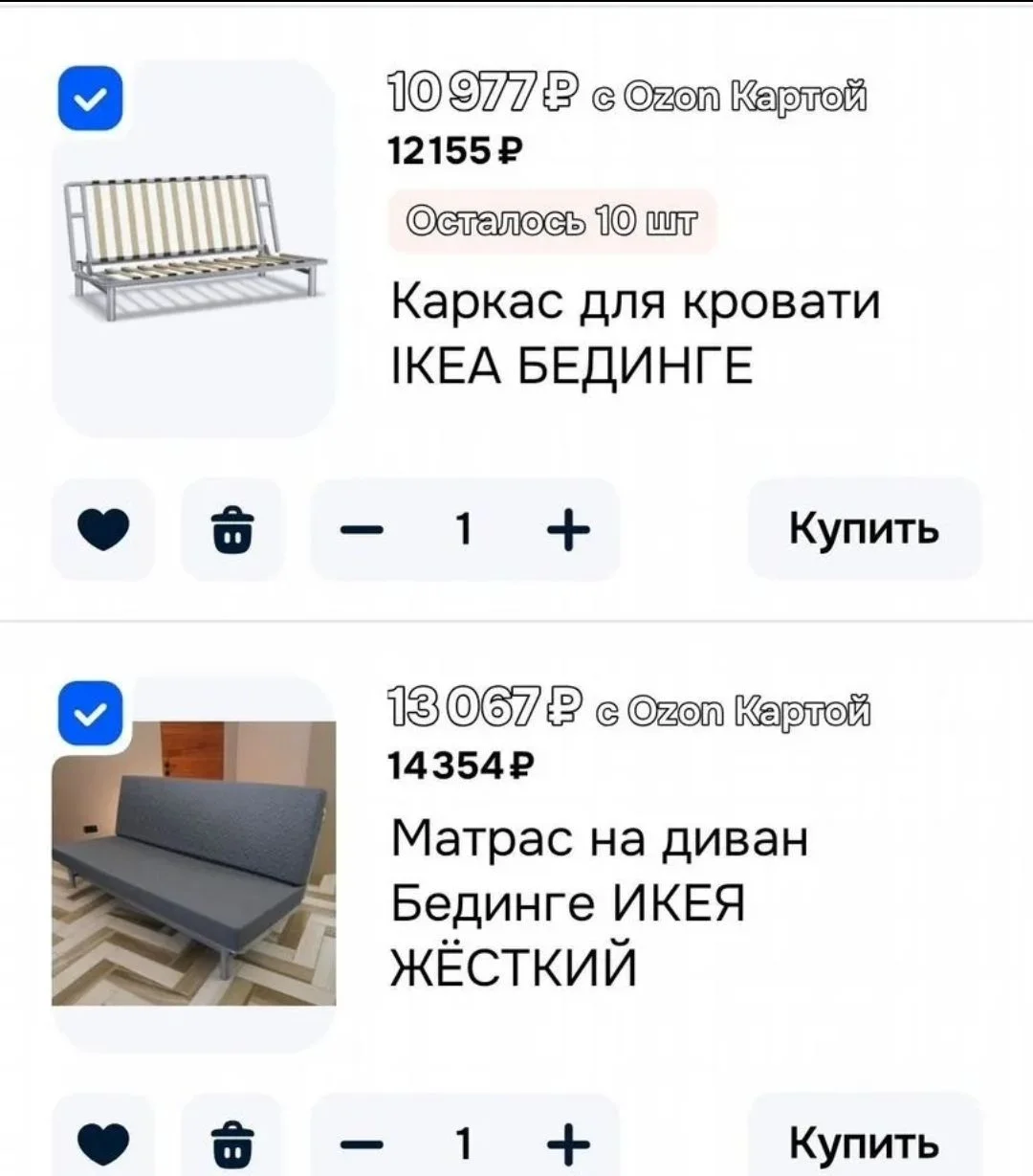 диван IKEA - миниатюра 5