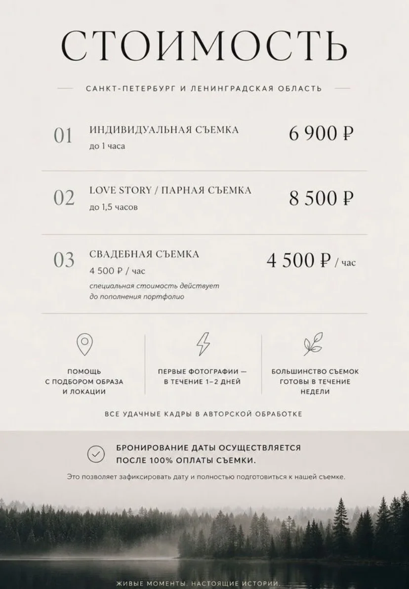 Фотограф. Художественная фотосъёмка - миниатюра 10
