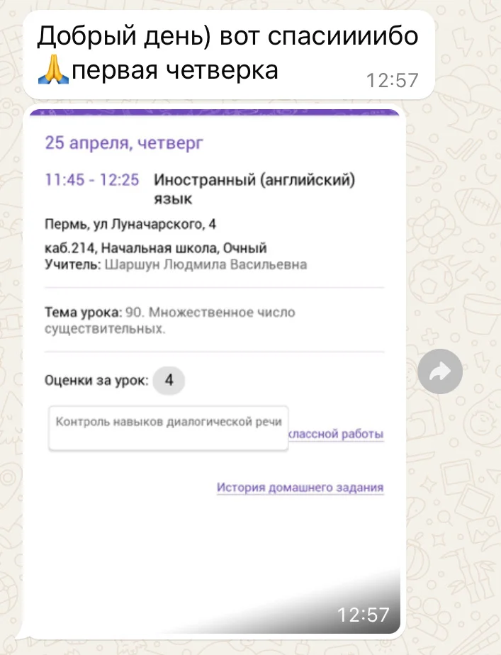 Репетитор по английскому языку - миниатюра 2