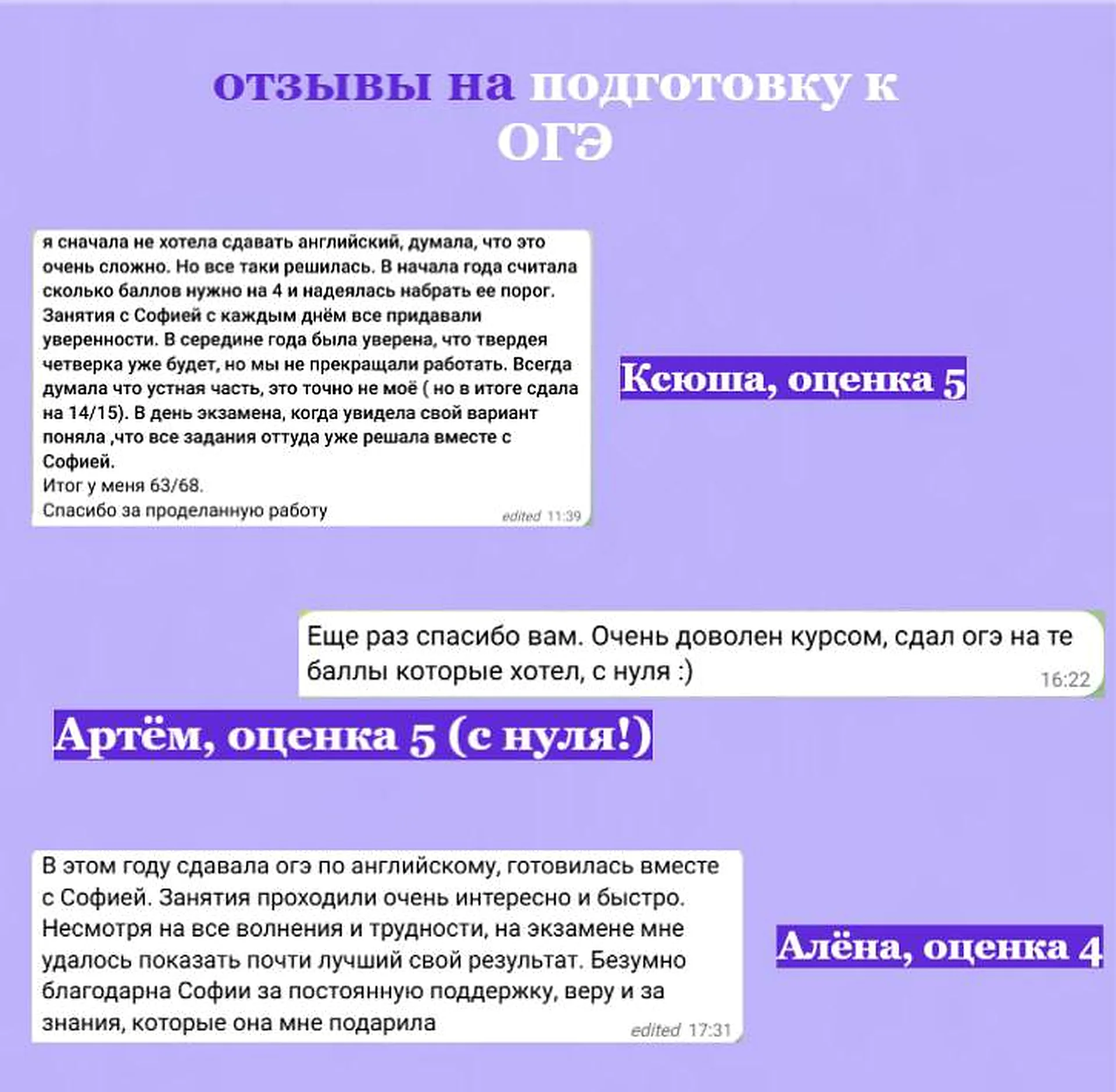 Репетитор по английскому язвку - миниатюра 3
