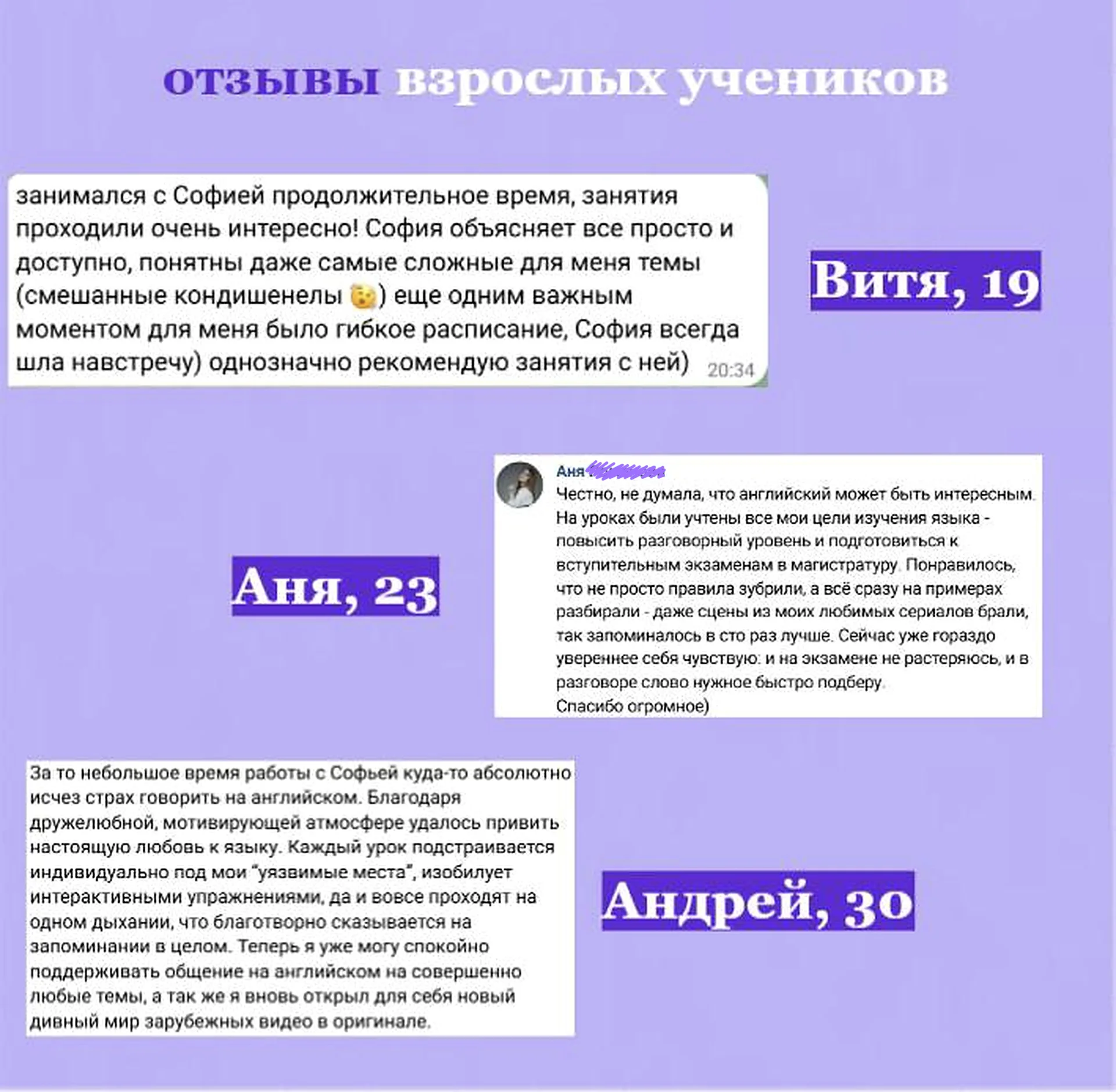 Репетитор по английскому язвку - миниатюра 4