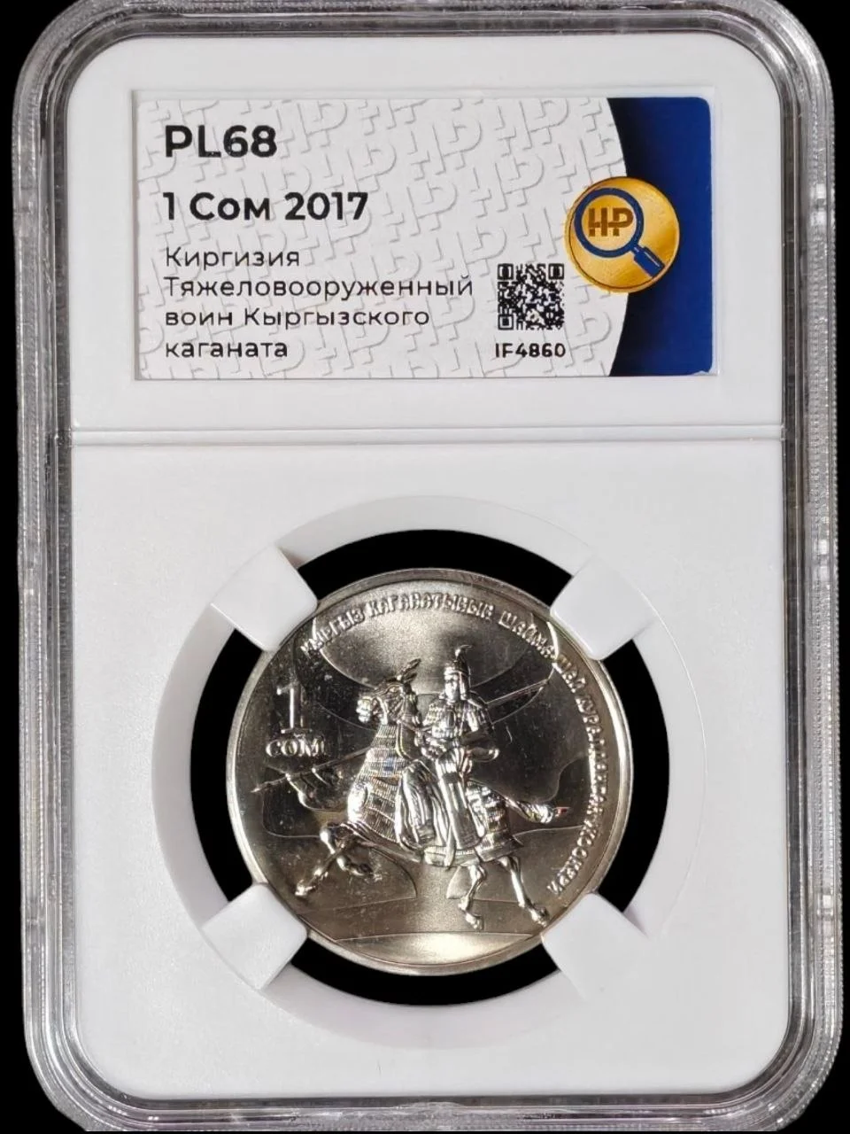 1 Сом 2017. Киргизия. Воин Каганата. MS - миниатюра 3
