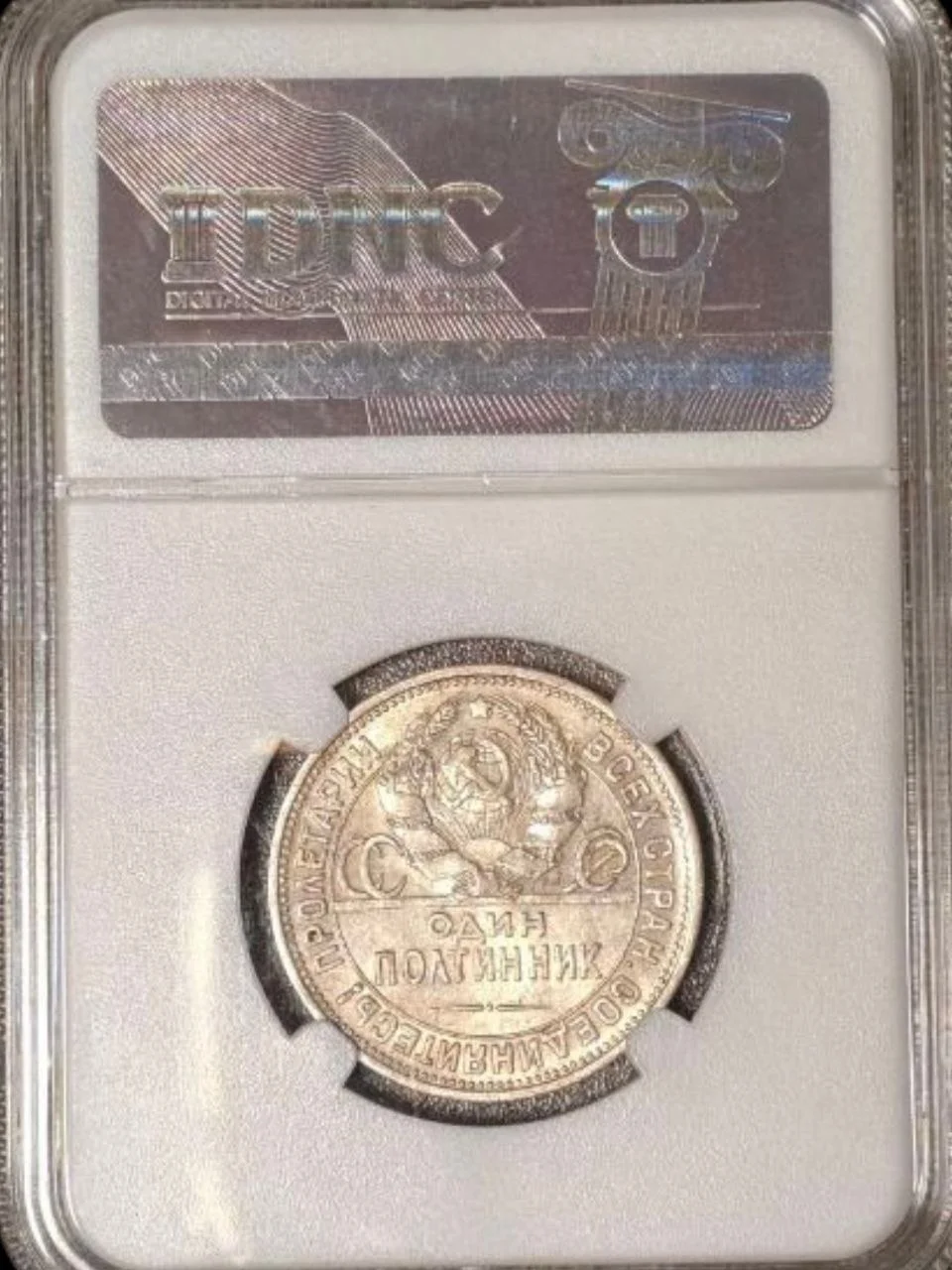 Полтинник (50 копеек) 1925 года MS63 Серебро - миниатюра 2