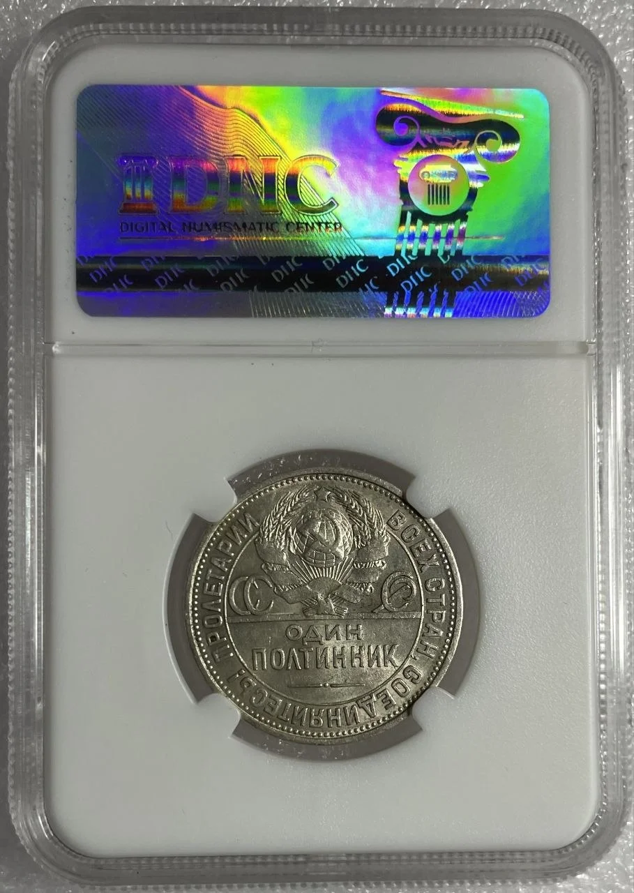 Полтинник (50 копеек) 1925 года MS63 Серебро - миниатюра 4