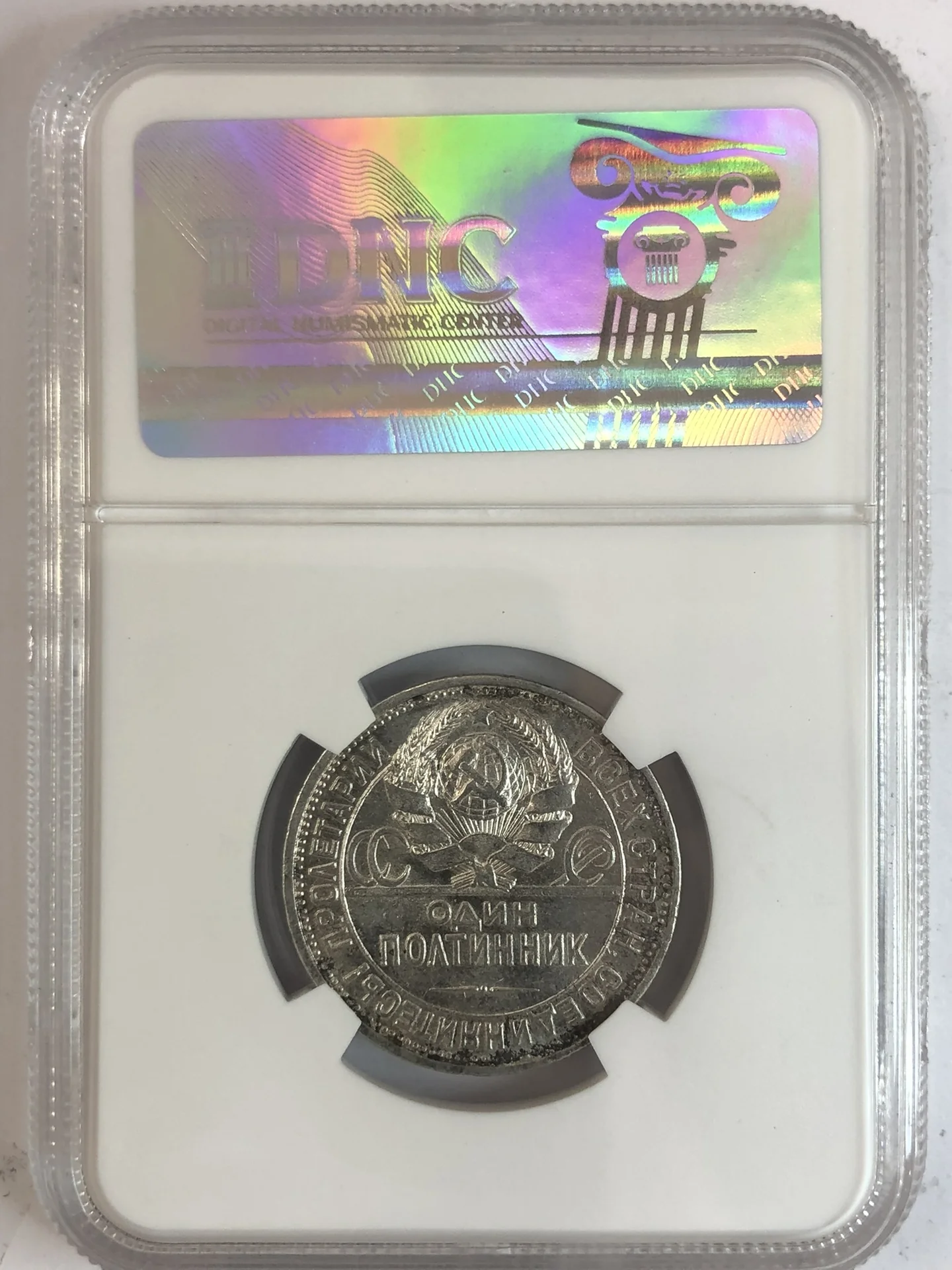 Полтинник (50 копеек) 1925 года MS63 Серебро - миниатюра 4