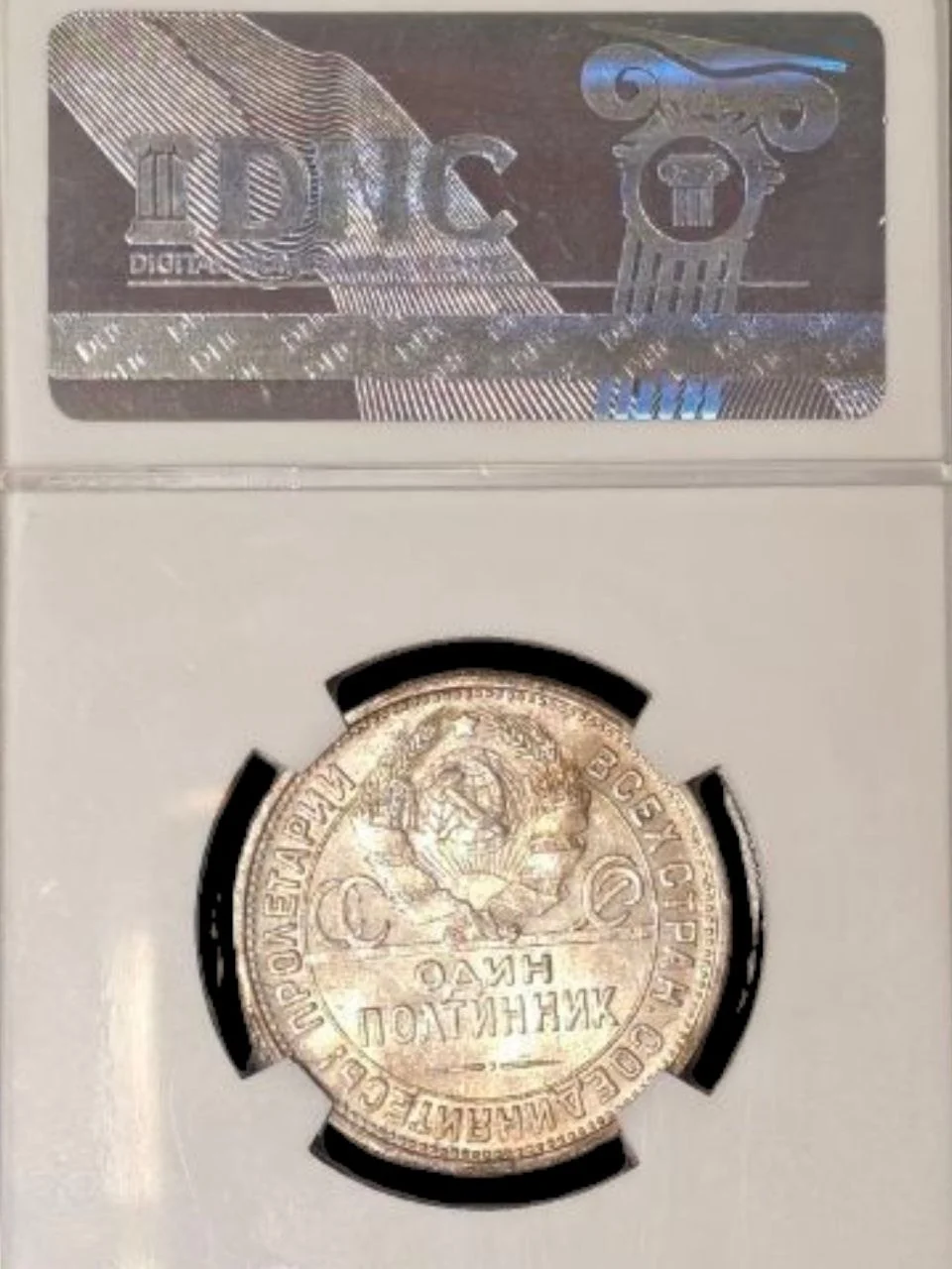 Полтинник (50 копеек) 1924 года пл MS64 Серебро - миниатюра 2