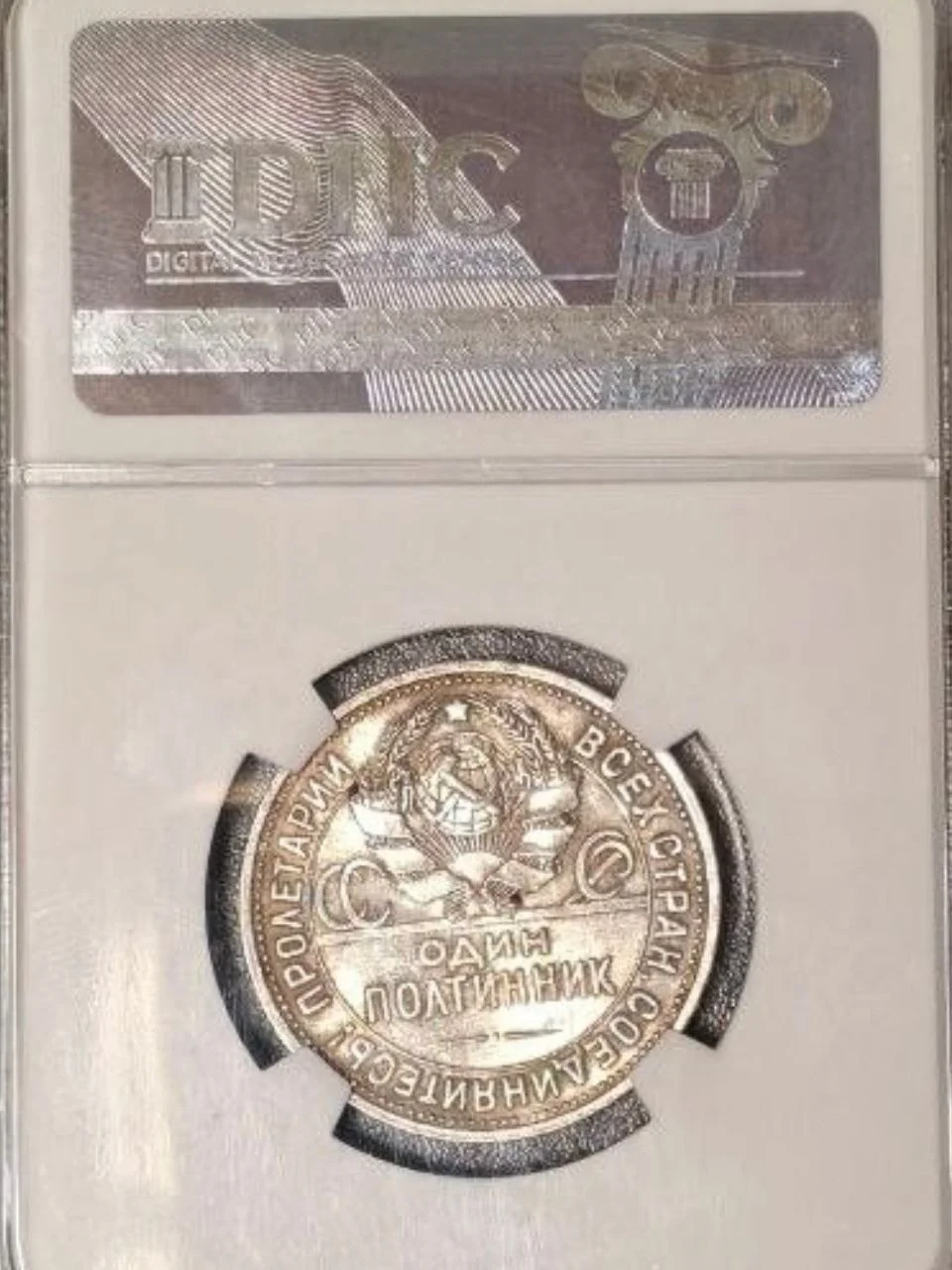Полтинник (50 копеек) 1925 года пл MS64 Серебро - миниатюра 2