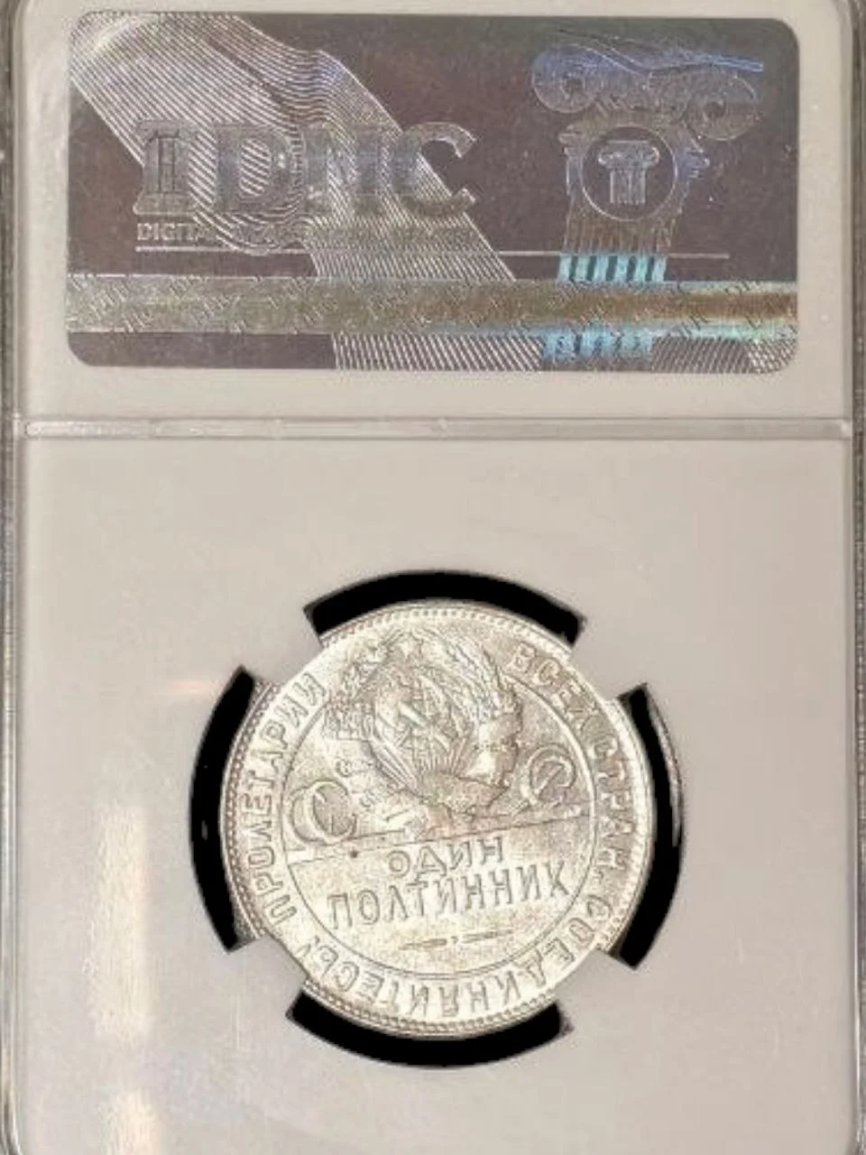 Полтинник (50 копеек) 1924 года тр MS64 Серебро - миниатюра 2