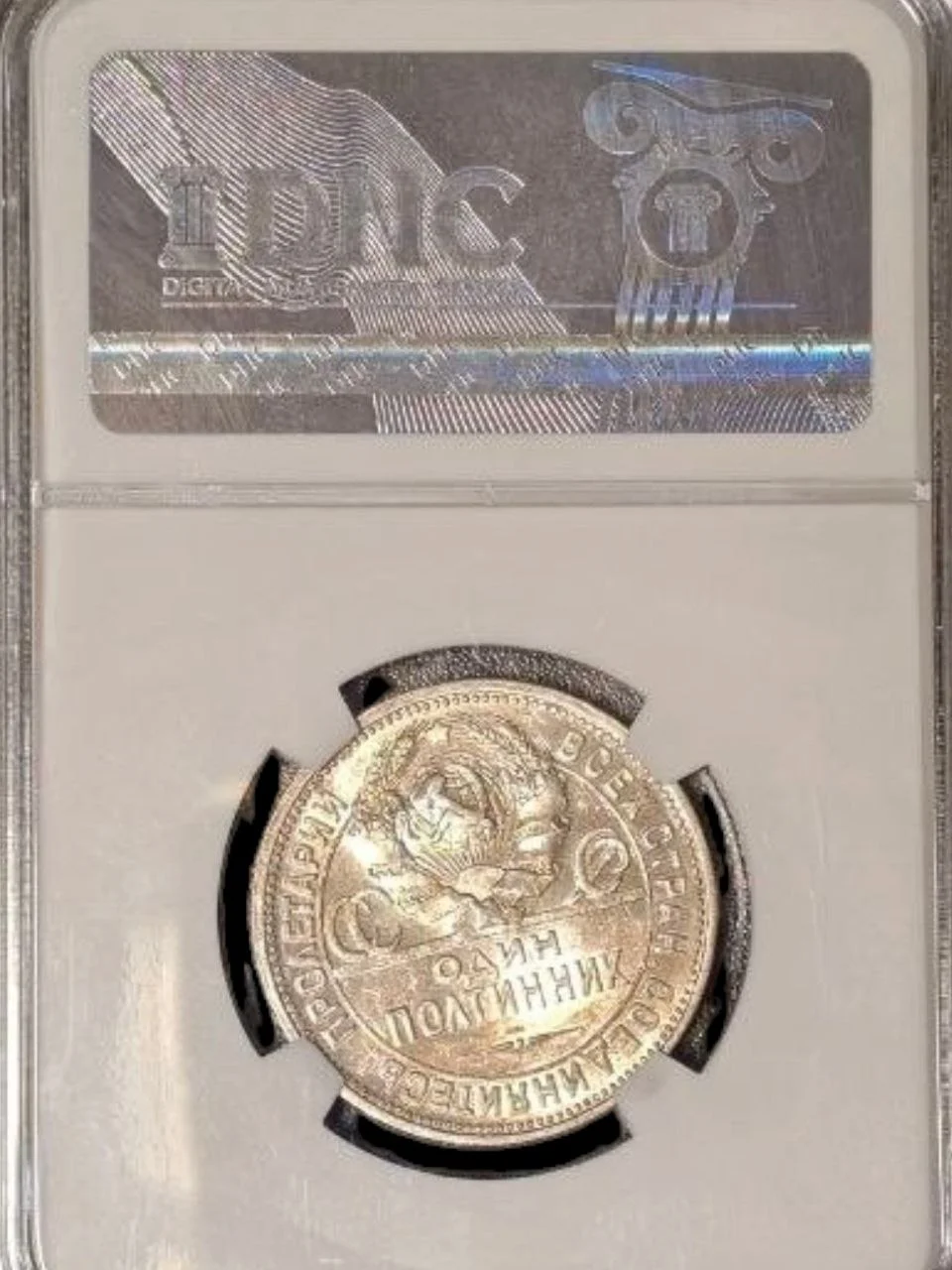Полтинник (50 копеек) 1924 года пл MS65 Серебро - миниатюра 2