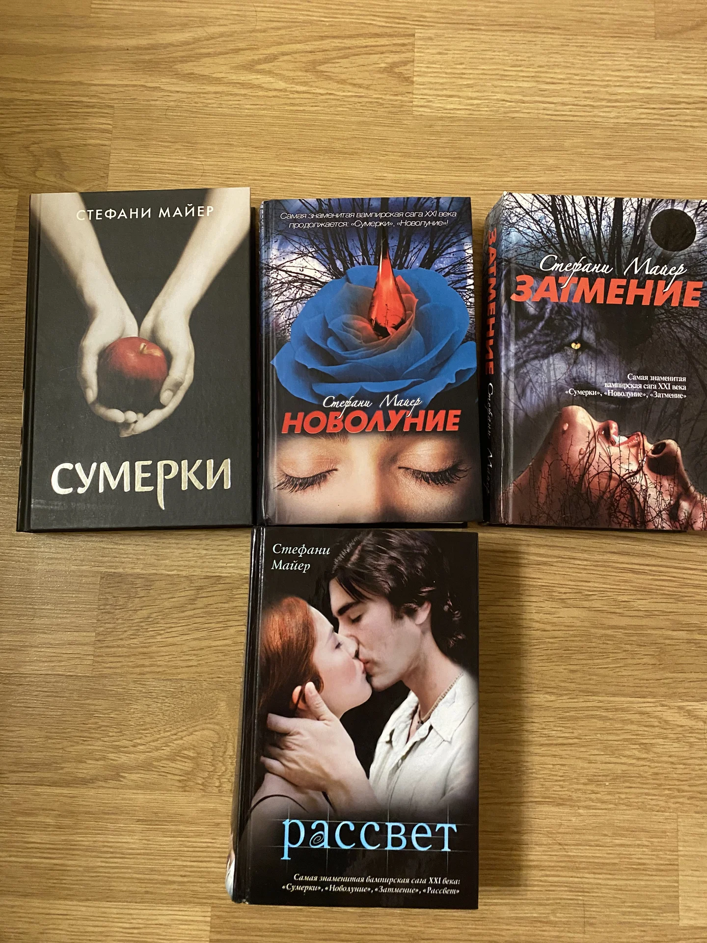 Серия книг «Сумерки» - изображение 1